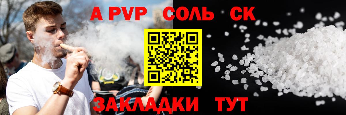 А ПВП СК КРИС Лабытнанги