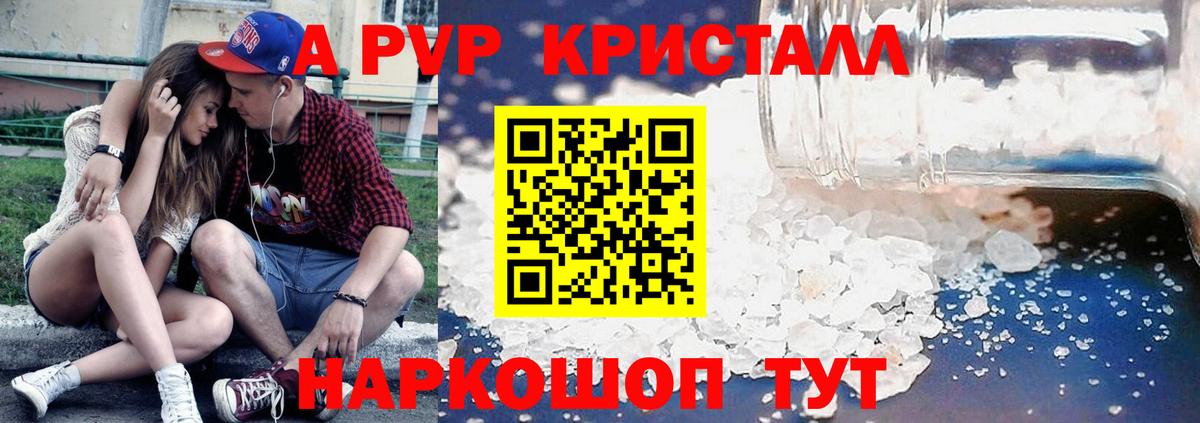 Alpha PVP Соль  Вход с VPN  A PVP СК КРИС  Лабытнанги 
