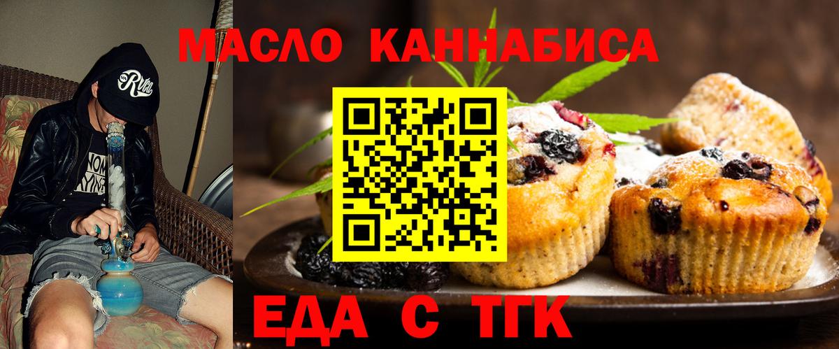 Cannafood конопля  Вход с VPN  Лабытнанги 