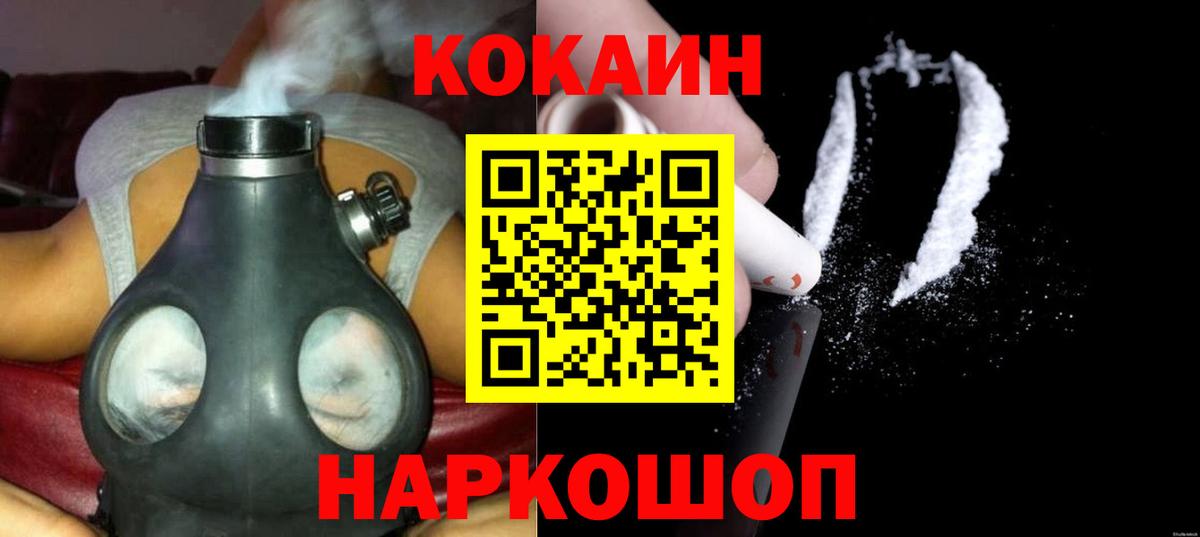 Cocaine Колумбийский  Вход с VPN  Лабытнанги  КОКАИН Эквадор 