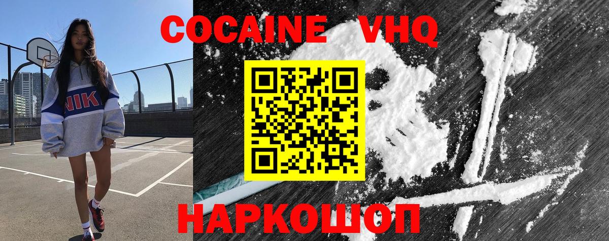КОКАИН Перу Лабытнанги