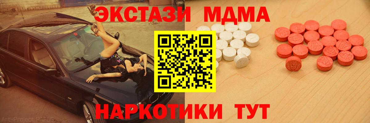 ЭКСТАЗИ XTC  мориарти наркотические препараты  Вход с VPN  Лабытнанги  Ecstasy бентли  Экстази 