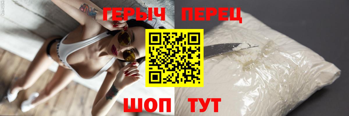 ГЕРОИН афганец Лабытнанги