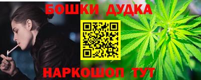 бошки Бузулук