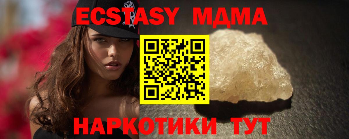 Лабытнанги  МДМА VHQ  MDMA кристаллы  Вход с VPN 