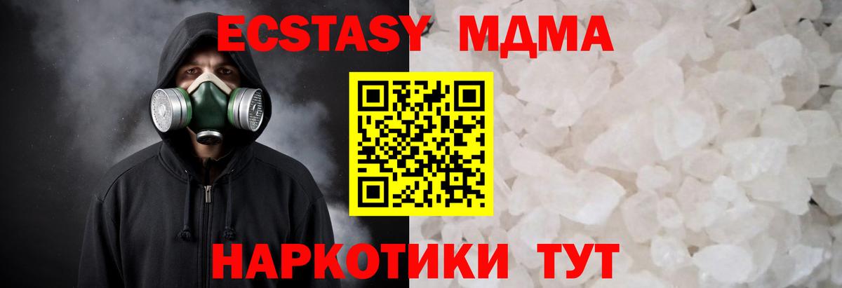 MDMA crystal Лабытнанги