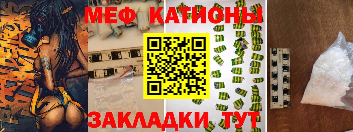 Меф мука  Вход с VPN  Меф  ссылка на мегу зеркало  Лабытнанги 