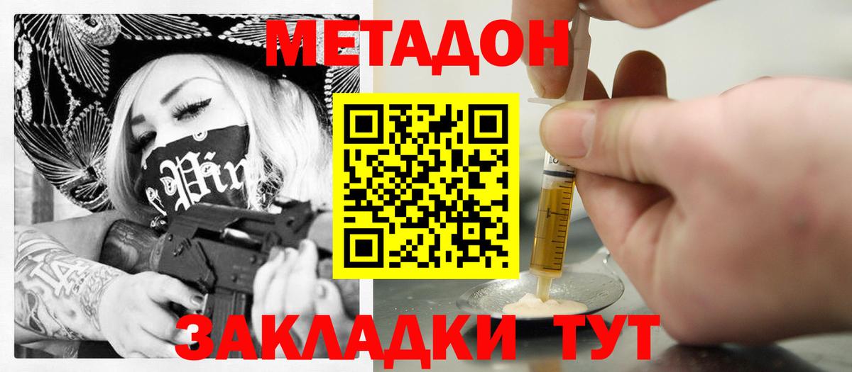 Метадон белоснежный  Метадон мёд  Вход с VPN  Лабытнанги 