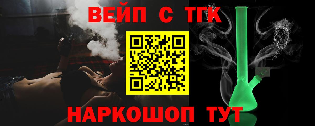 Дистиллят ТГК вейп с тгк  Вход с VPN  Лабытнанги  ТГК концентрат 