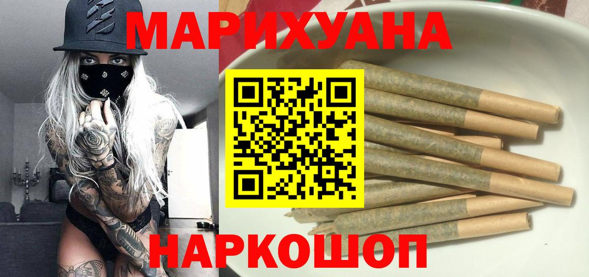 Бошки марихуана White Widow Лабытнанги